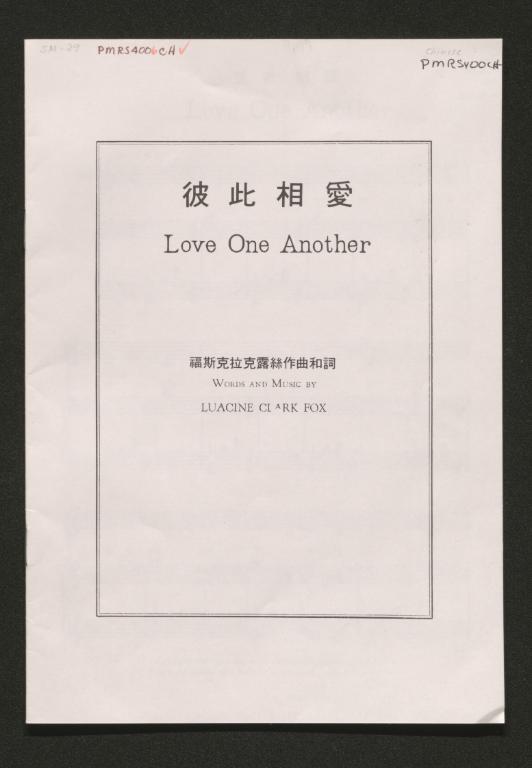 Love One Another (Chinese) (1973)